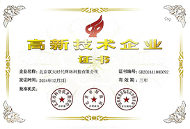 高新技术企业